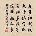 淵禪人出丐求頌原文_淵禪人出丐求頌的賞析_古詩文