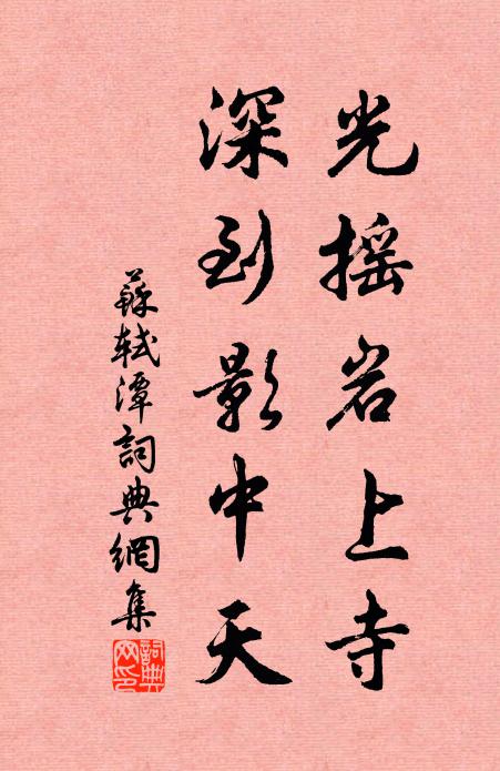 鰂烏鮆白螺開靨，蚷暇紅鰾挾腸 詩詞名句