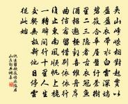 山下孤煙遠村,天邊獨樹高原。 詩詞名句