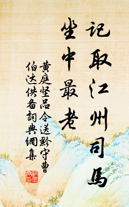 萬仞高峰下,伴龜鶴,度流年 詩詞名句