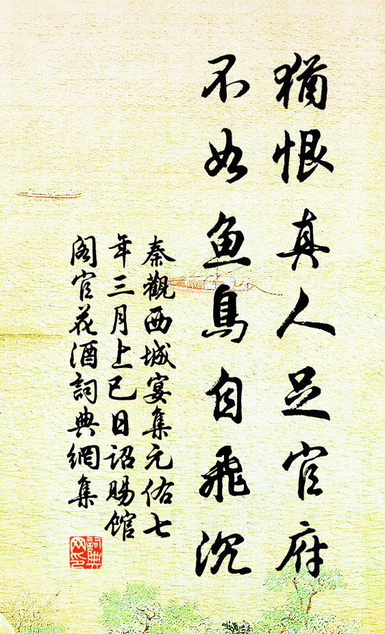 春風薄情不可當，鳴鳩乳燕相頡頏 詩詞名句