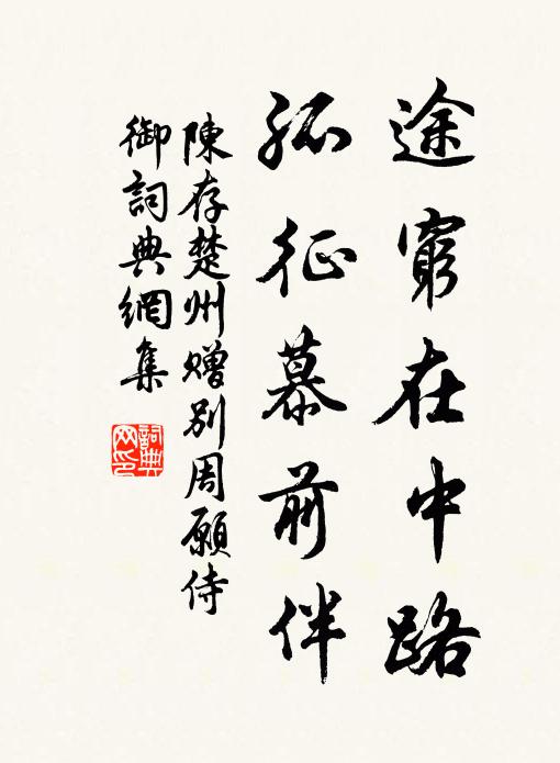 尋巫問事看龜意，帶穗收禾御歲艱 詩詞名句