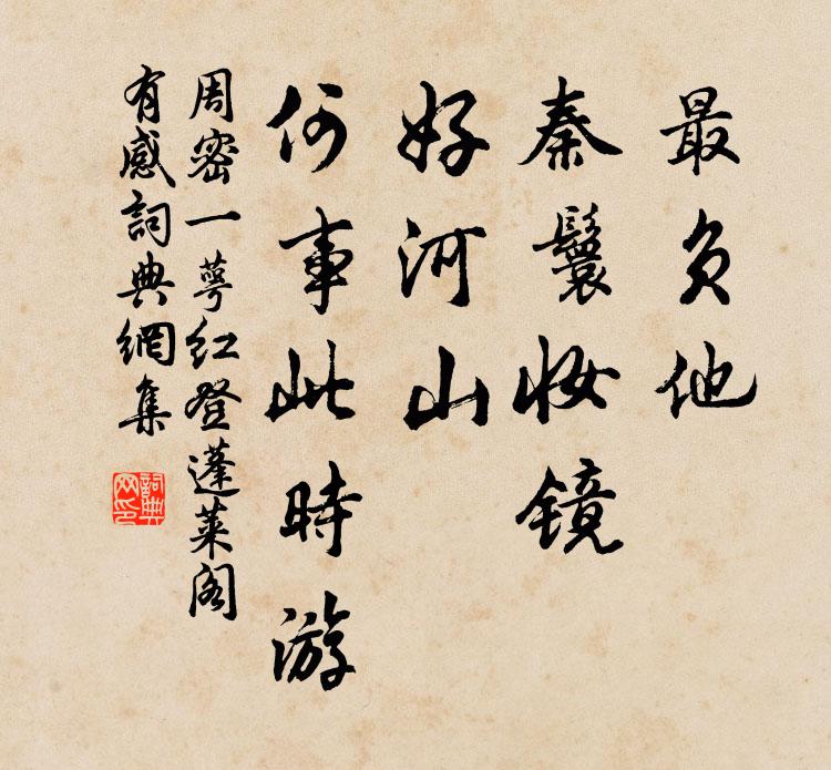 望里尚嫌山是障,醉中要卷江無滴 詩詞名句