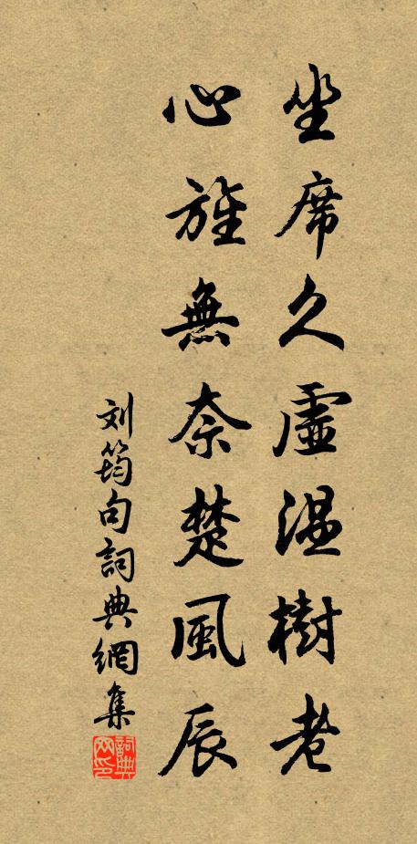 白首漢廷刀筆吏，丈夫功業本相依 詩詞名句