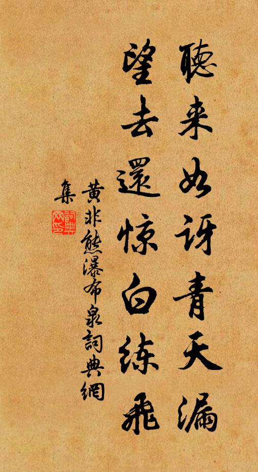 相業真傳公不忝,蒼生況是望霖時 詩詞名句