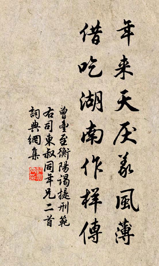 活脫世間泥塑樣，痴貽江表陸沉羞 詩詞名句