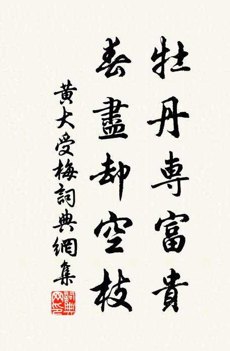 豈肯戀閨房他 詩詞名句