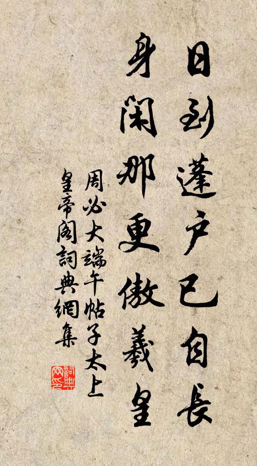 道情雖擬攀孤鶴,詩業那堪至遠公 詩詞名句