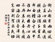 送黔中裴中丞閣老赴任(回字)原文_送黔中裴中丞閣老赴任(回字)的賞析_古詩文