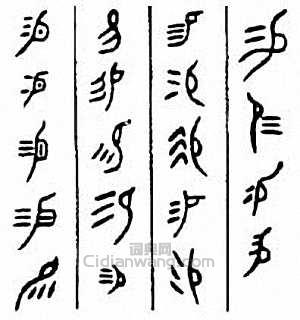 “易　蜴”篆刻印章