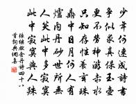 過眼吟原文_過眼吟的賞析_古詩文