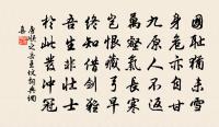 水龍吟 細字韻 元草堂詩餘卷中原文_水龍吟 細字韻 元草堂詩餘卷中的賞析_古詩文