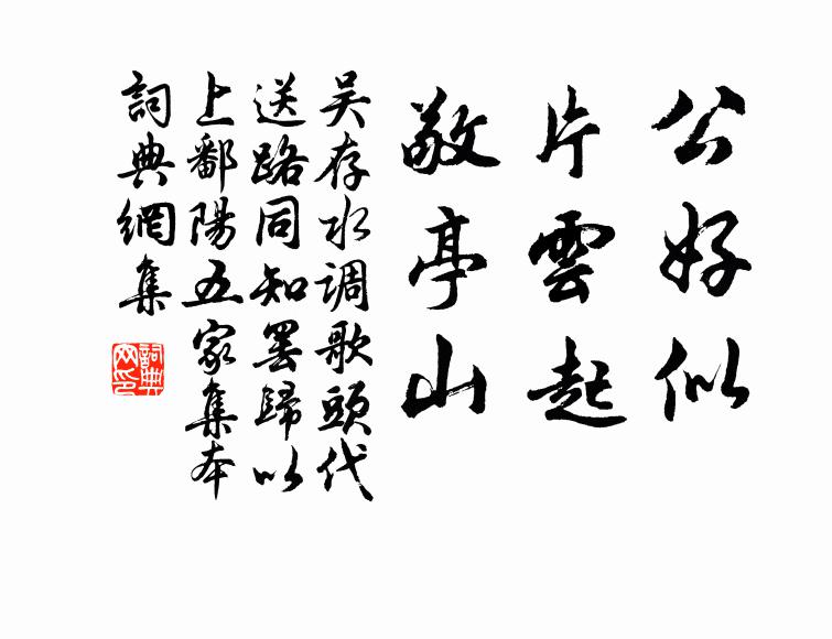 欲斷離腸餘幾許 詩詞名句