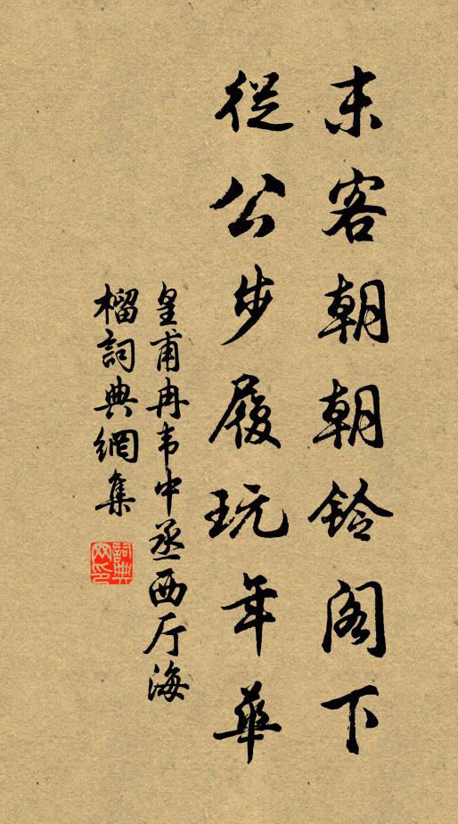 四世共團欒 詩詞名句