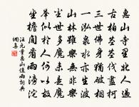 和謝康樂華子岡韻原文_和謝康樂華子岡韻的賞析_古詩文