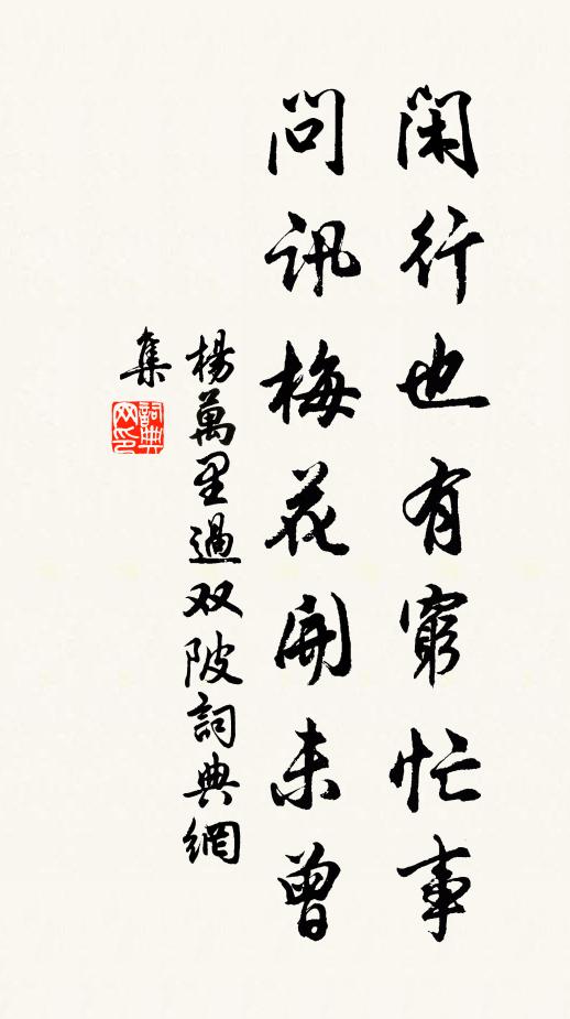 況有卞峰青眼舊，試登傑閣快雙明 詩詞名句