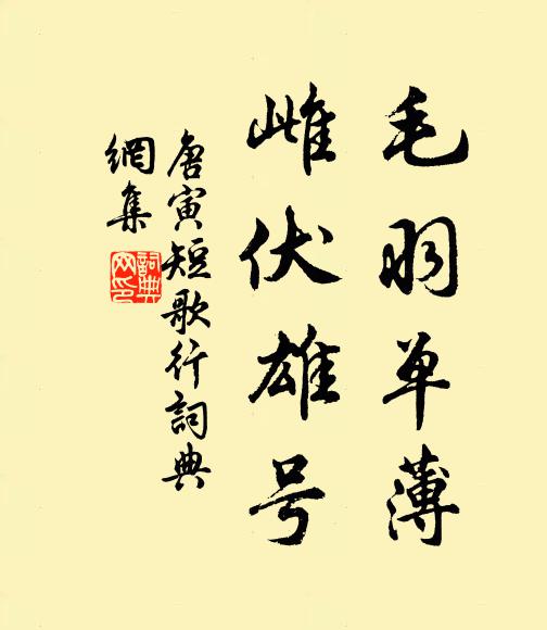 江上秋高霜早 詩詞名句