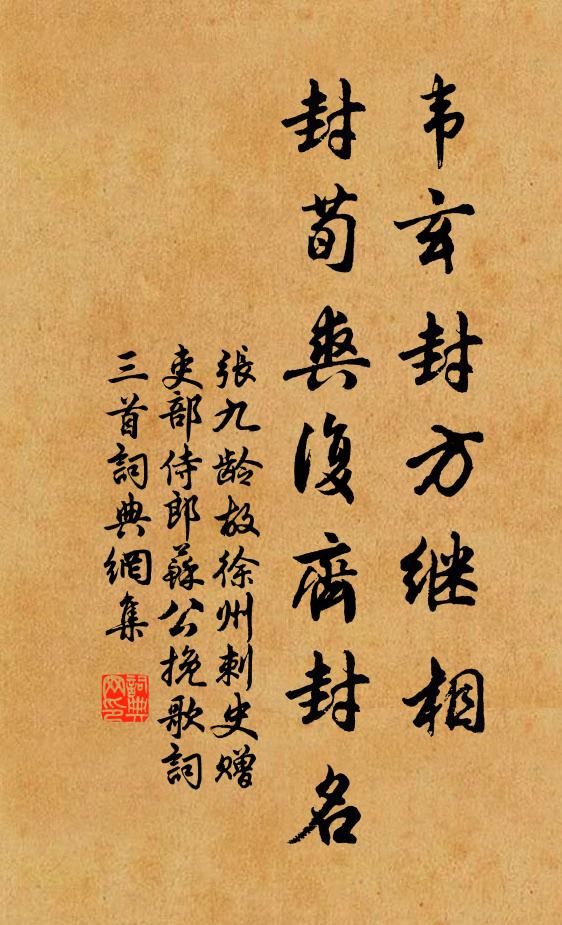 稱壽爭離席,留歡輒上關 詩詞名句