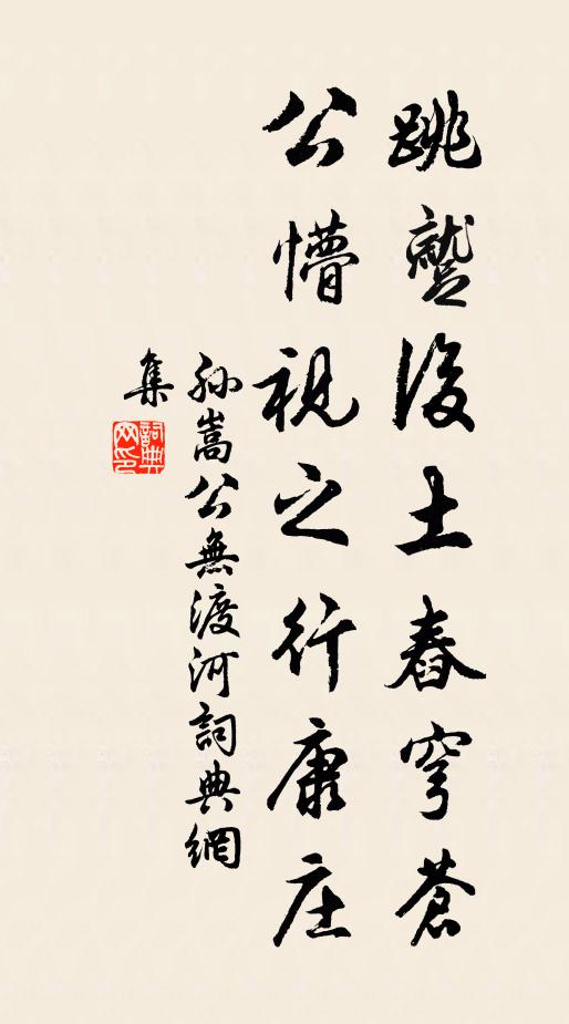 今日丘墟生草萊 詩詞名句