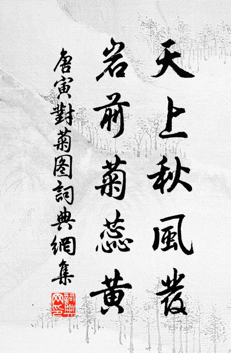 去年藏冰減工夫,山鬼失守嬉西湖 詩詞名句