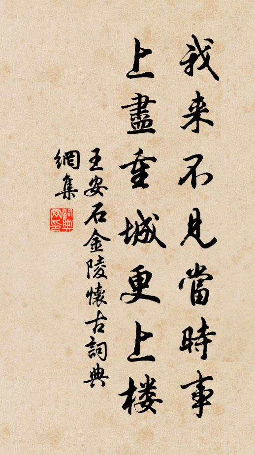 相逢懶問盈虧事,但脈脈、此情無極 詩詞名句