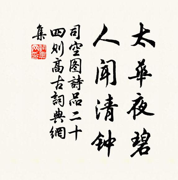 設科取藝良已拘,分毫得失如摴蒲 詩詞名句