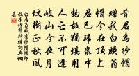 次韻夢得見示長篇原文_次韻夢得見示長篇的賞析_古詩文