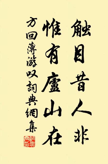 三年不易過,坐睨倚天壁 詩詞名句