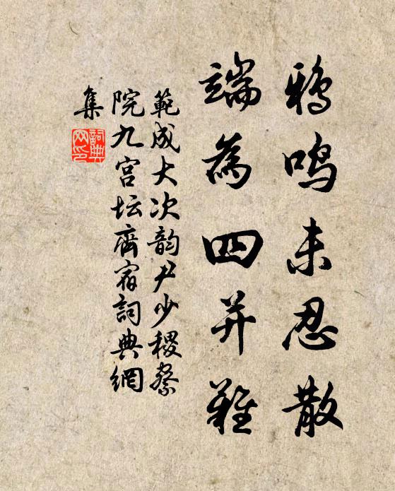 蠶登百穀熟,箱萬倉盈千 詩詞名句