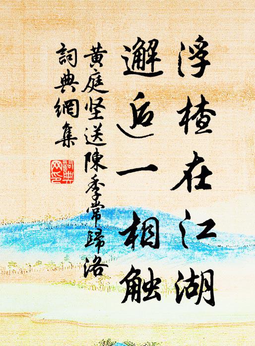 晚妝才記海棠睡，朝色俄看禁藥酣 詩詞名句