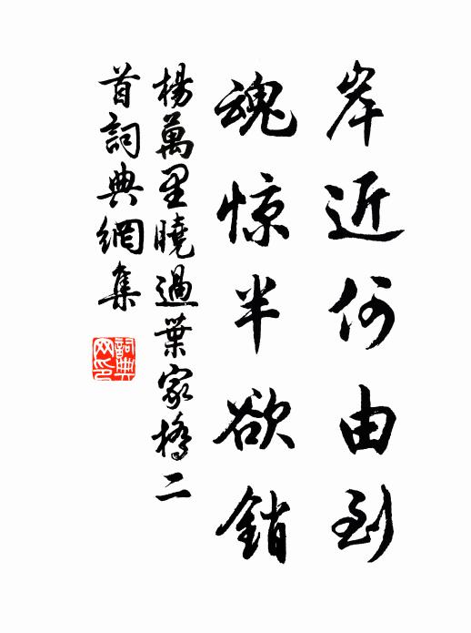 脫穎非囊底,生花似夢中 詩詞名句