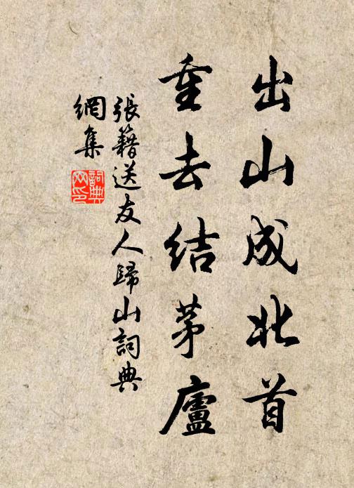 倏忽鑿七竅,竅通渾沌死 詩詞名句