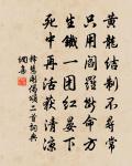 峽山寺竹枝詞五首原文_峽山寺竹枝詞五首的賞析_古詩文