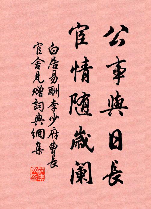 佽飛斬長蛟,遺圖畫中見 詩詞名句