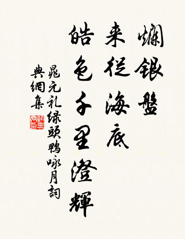 水荇自相繚，汀禽無次飛 詩詞名句