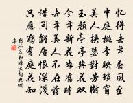 紫鸞翠駁真難並,悲羽鯨魚定孰雄 詩詞名句