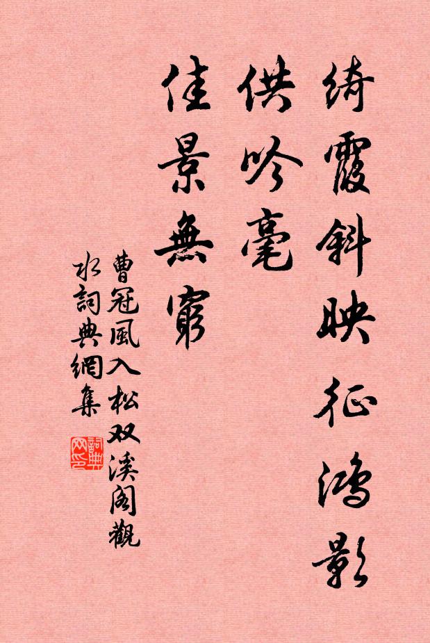 主人長健燕長歸，但願春風不相放 詩詞名句