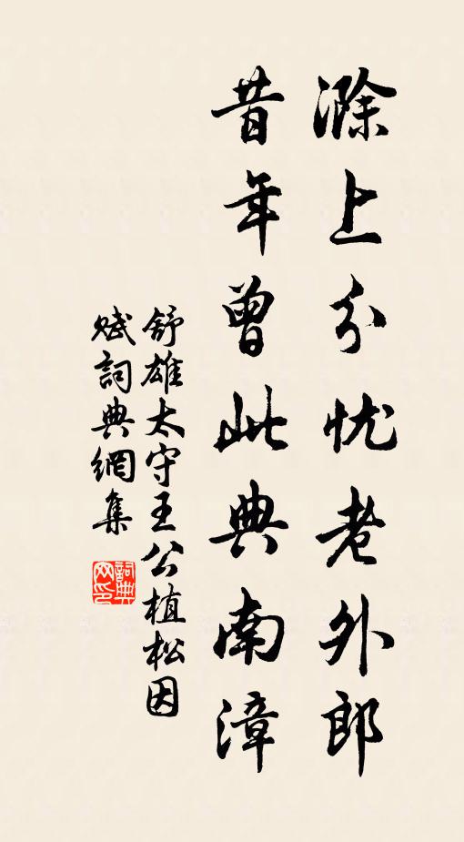 悠悠谷水陽,野水淒余碧 詩詞名句