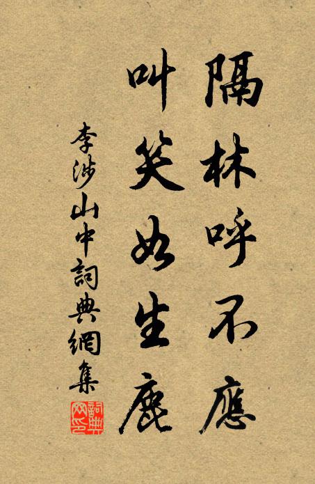 翼翼青苗上,雙雙白鳥飛 詩詞名句