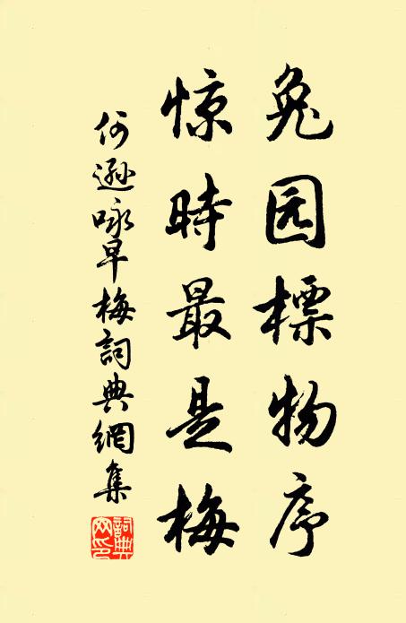 賴得南華憐我病，一篇齊物勝醫方 詩詞名句