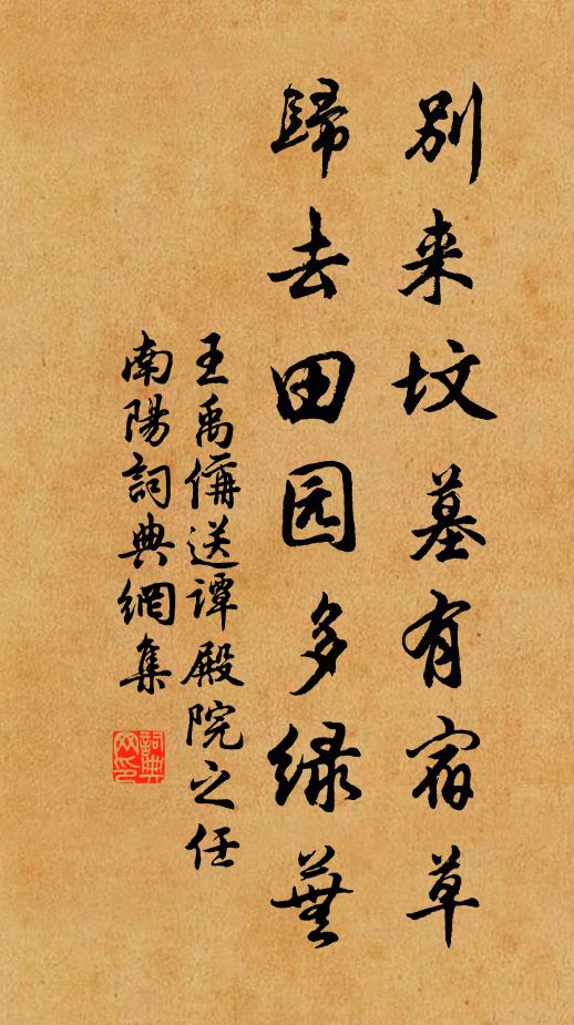 自甘尺蠖屈,何與風鵬騫 詩詞名句