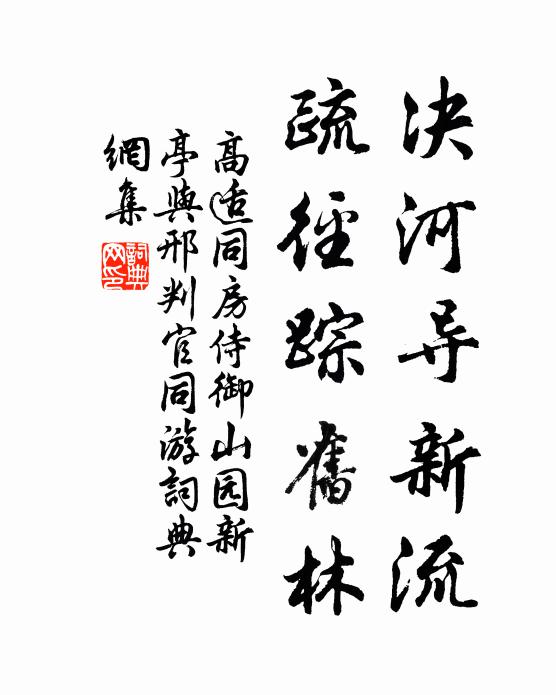 值鶴因臨水，迎僧忽背雲 詩詞名句