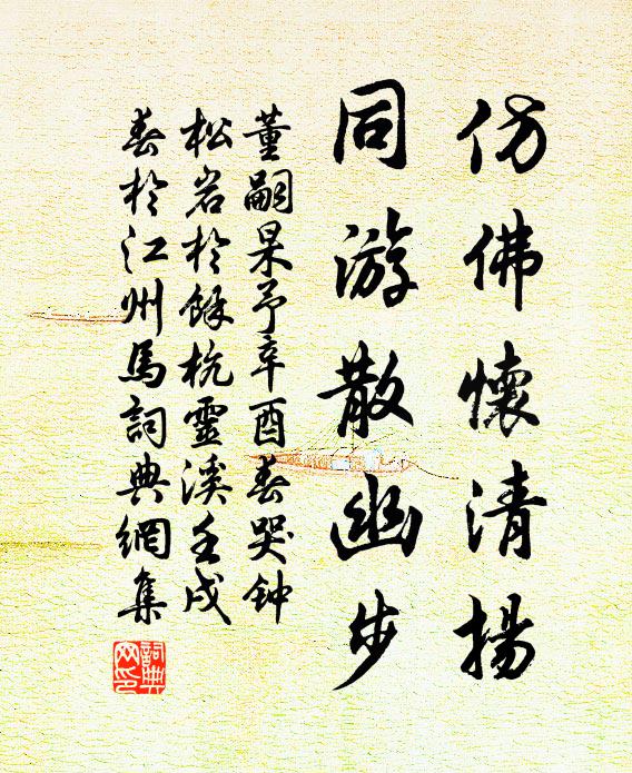 英公所學還如此，不錯承恩近紫宸 詩詞名句