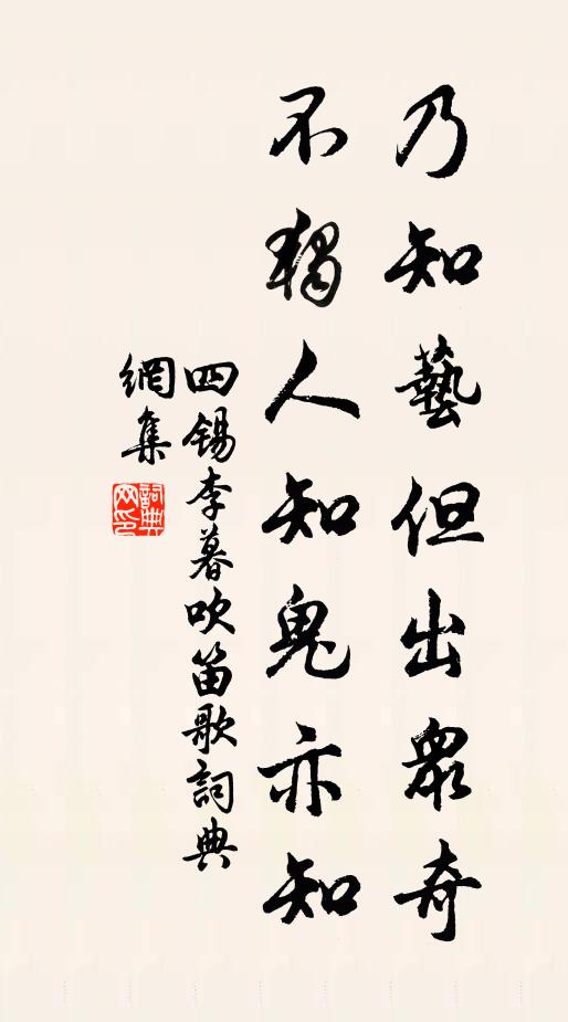 有若似夫子,尚興闕里門 詩詞名句