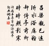 偈頌二百零五首原文_偈頌二百零五首的賞析_古詩文