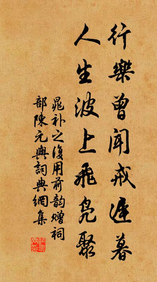 欲行疑或使，將下盍先翔 詩詞名句