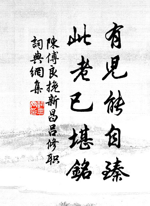 寒生冰箸,光剖明珠 詩詞名句