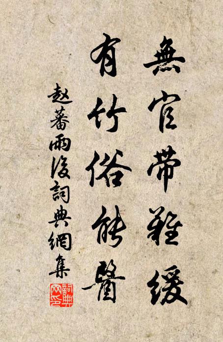 庭槐列戟,公侯袞袞相屬 詩詞名句