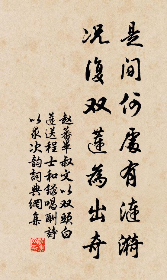 別輕天北鶴,夢怯汝南雞 詩詞名句