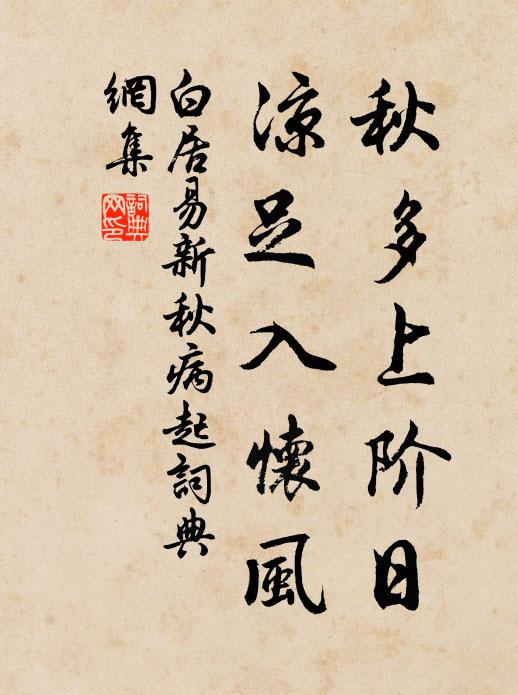 眾草此時沒,何人知歲寒 詩詞名句